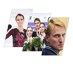 Новости предстоящего Финала Гран-при России по фигурному катанию от 26.02.2023